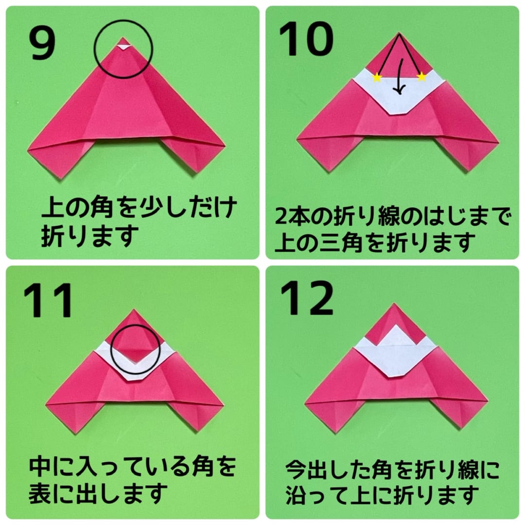 サンタとツリーの折り方 手順3