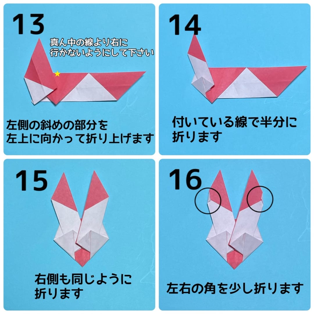 How to fold ワンピースうさぎと帽子うさぎ, step 4