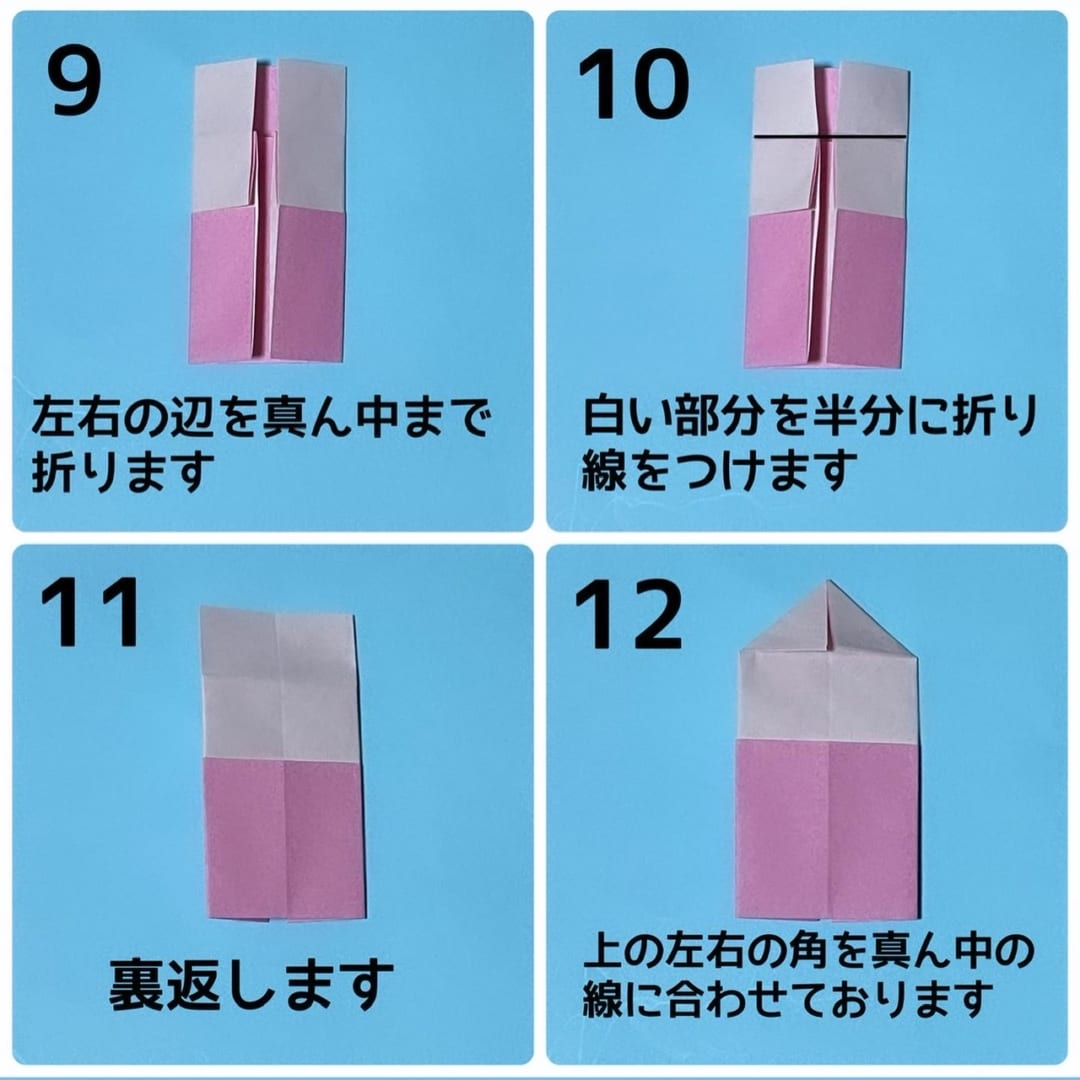 How to fold あかちゃんうさぎ, step 3