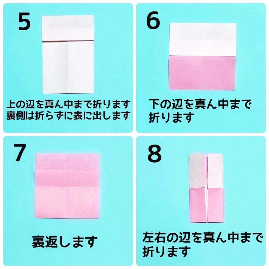 きもののこどもの折り方 手順2