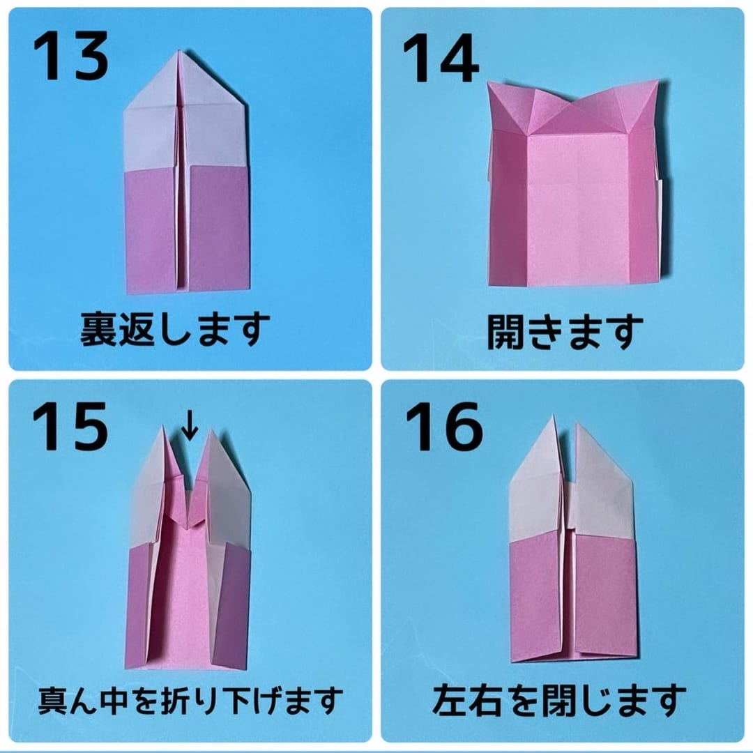How to fold あかちゃんうさぎ, step 4