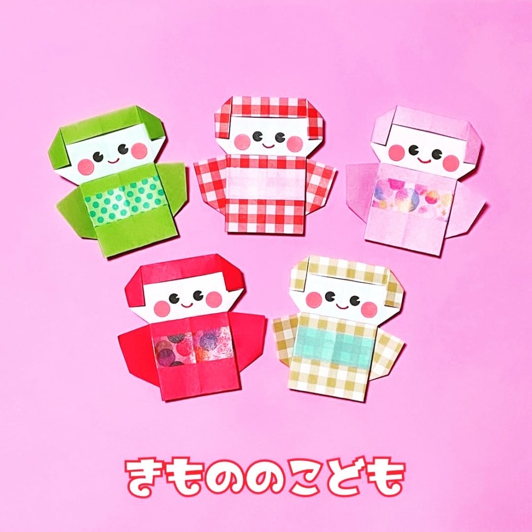 きもののこども