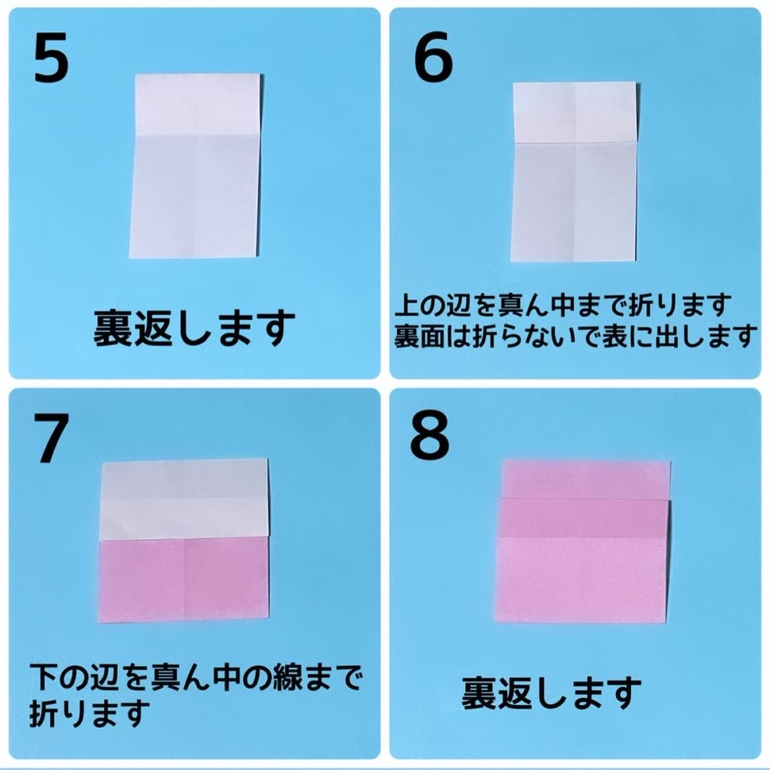 How to fold あかちゃんうさぎ, step 2