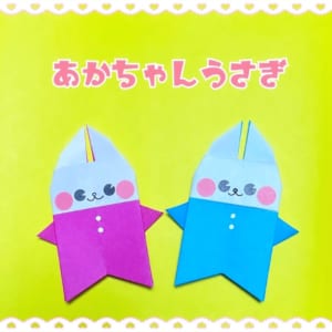 あかちゃんうさぎ