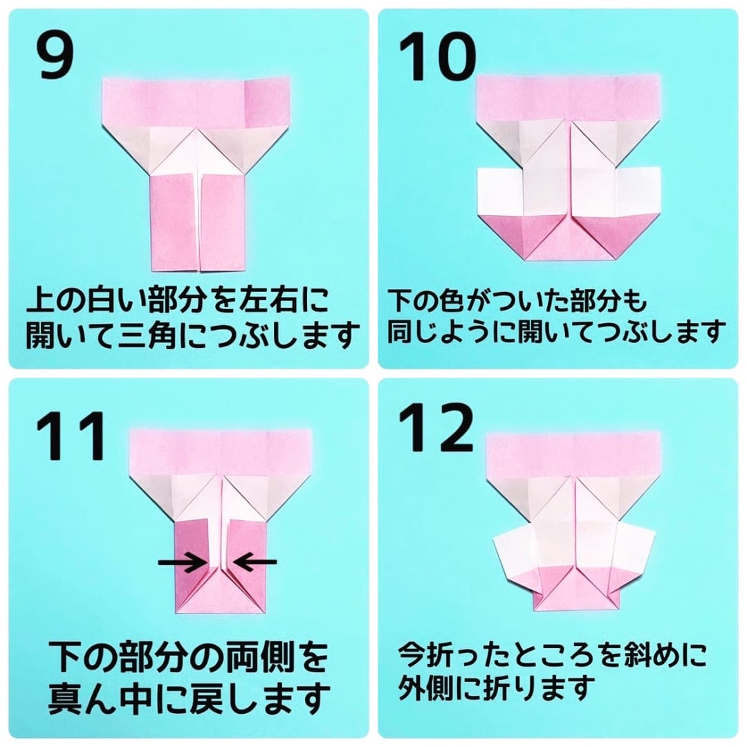 きもののこどもの折り方 手順3