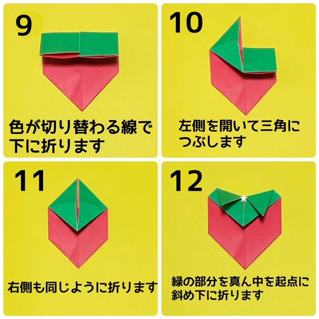 How to fold いちごポケット, step 3