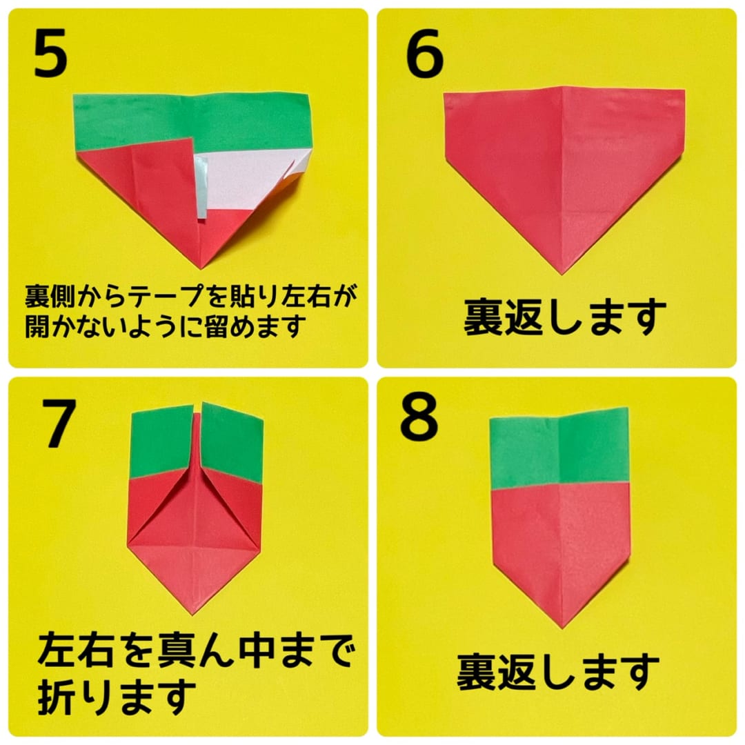 How to fold いちごポケット, step 2