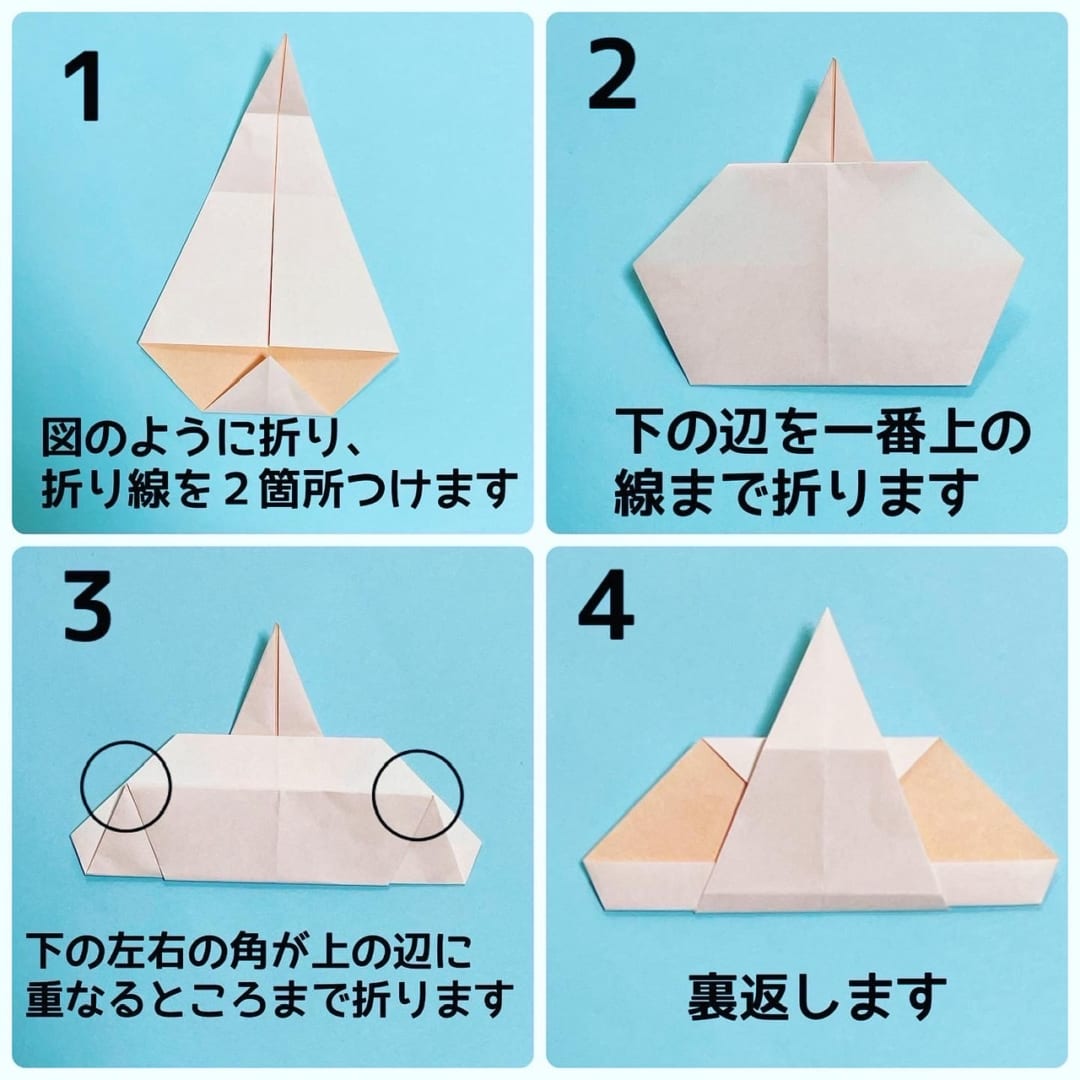 How to fold うさぎの鏡餅, step 1