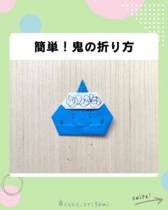 1本ツノの鬼