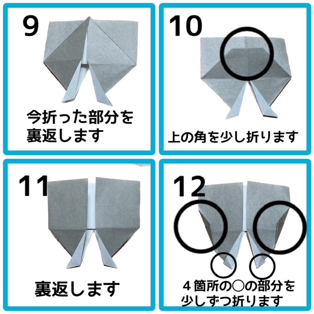 イワシの頭の折り方 手順3