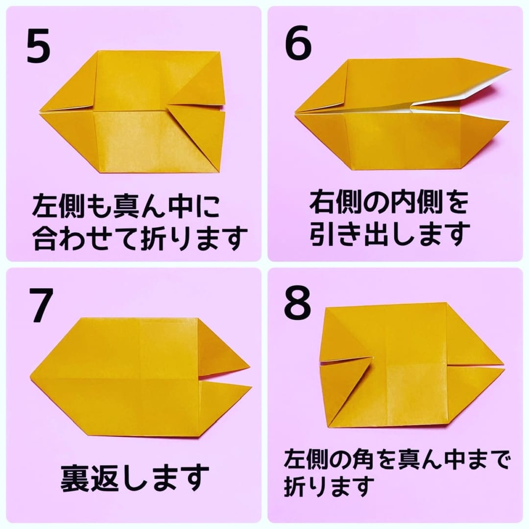 たいやきの折り方 手順2