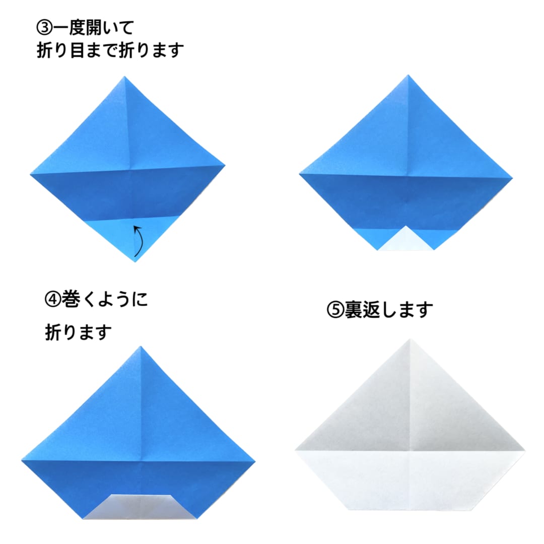 1本ツノの鬼の折り方 手順2