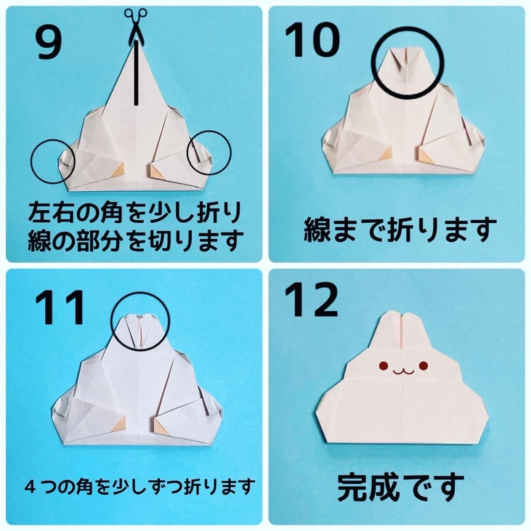 How to fold うさぎの鏡餅, step 3