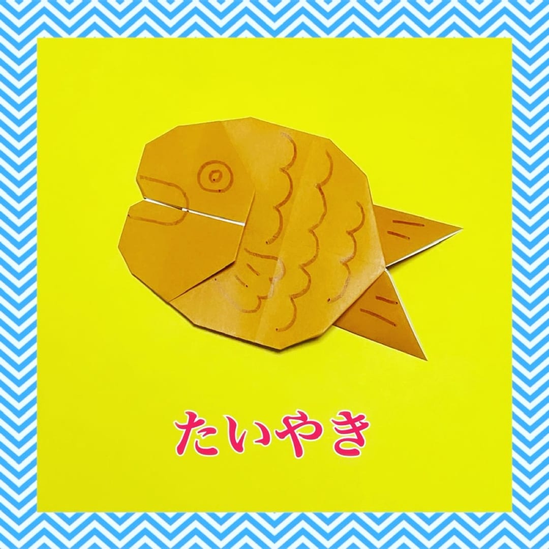 たいやき
