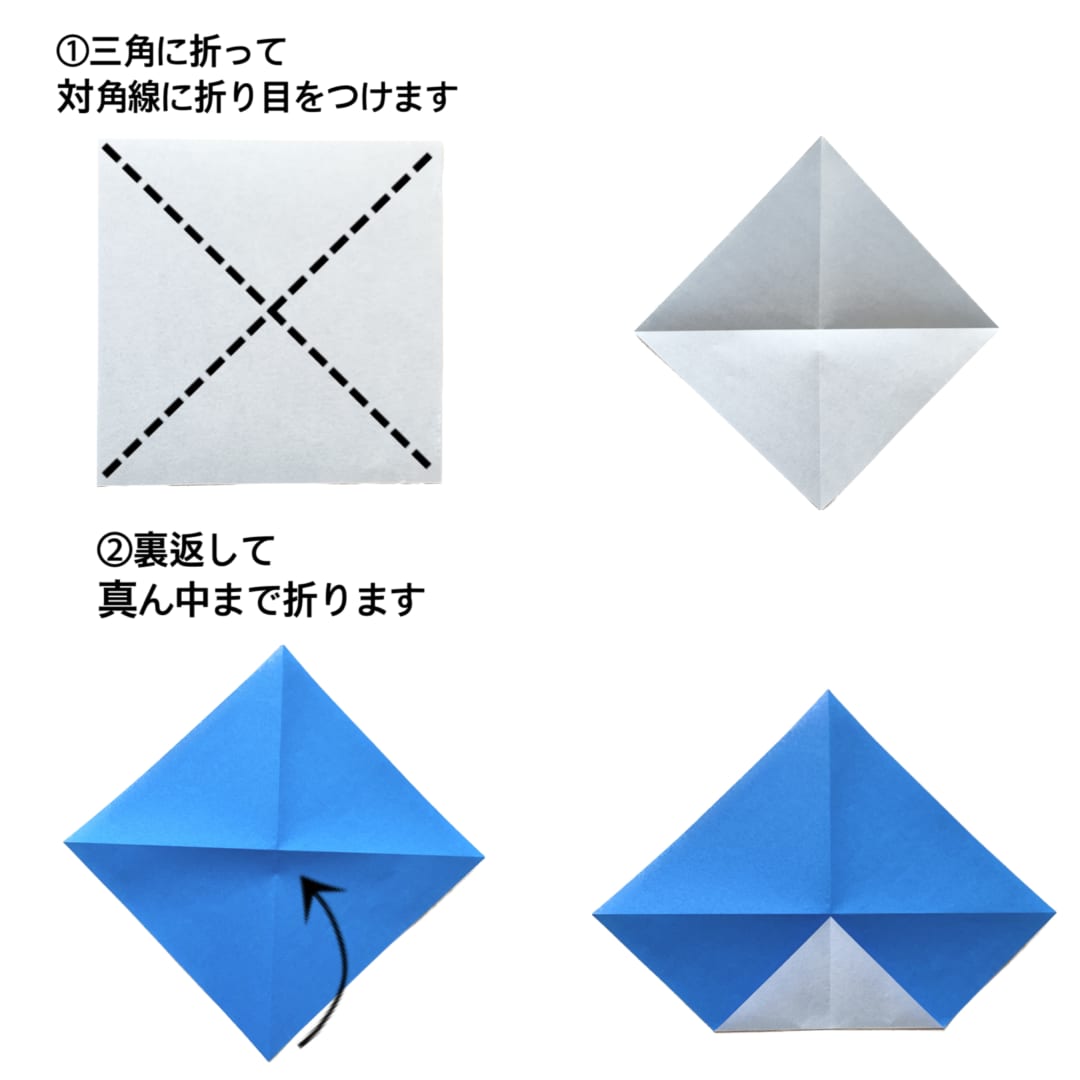 1本ツノの鬼の折り方 手順1