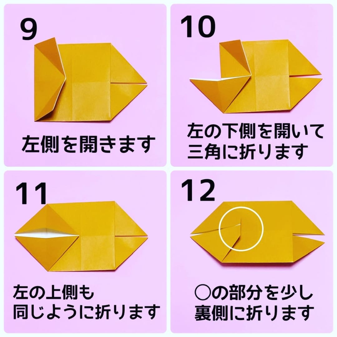 たいやきの折り方 手順3