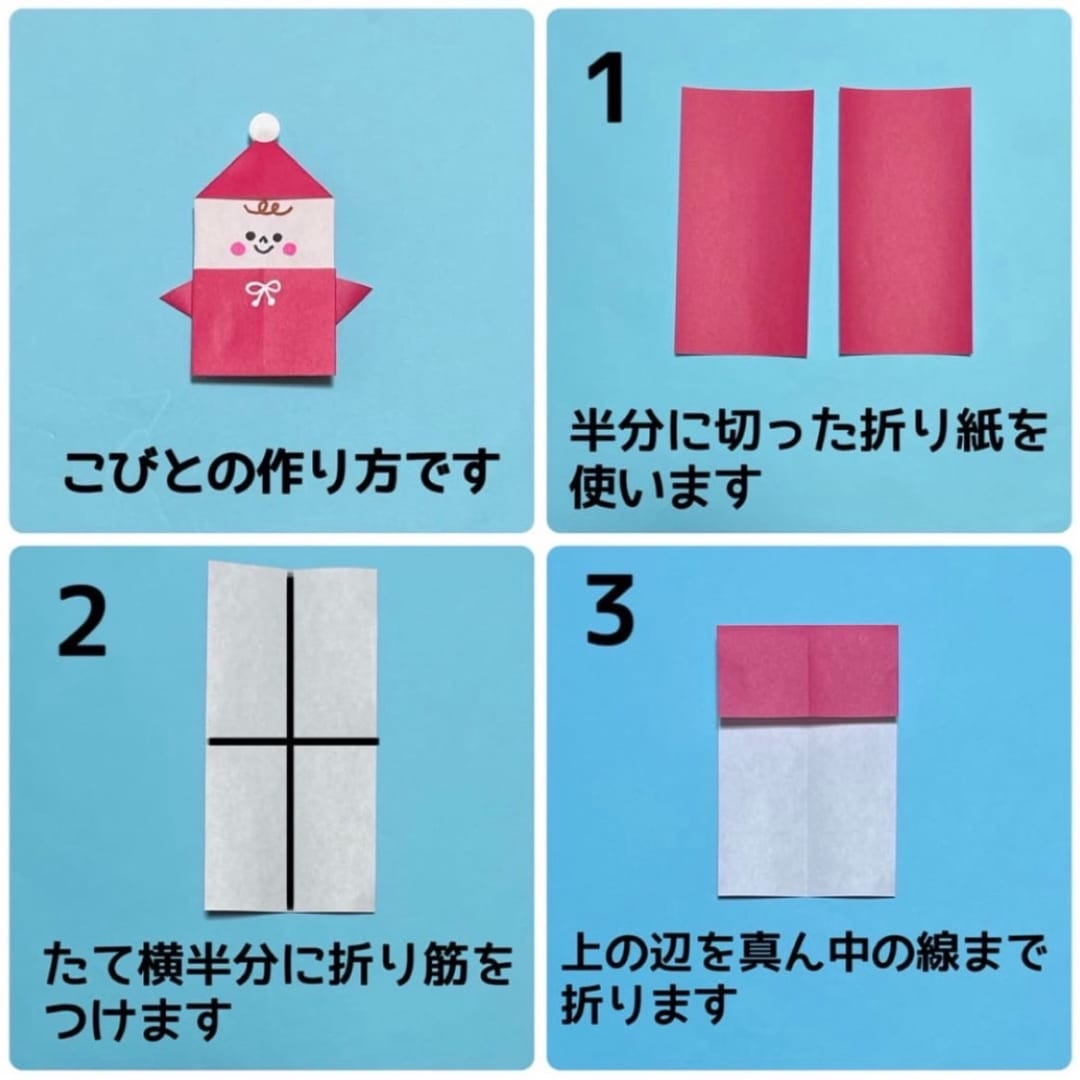 キャンディパペットの折り方 手順6