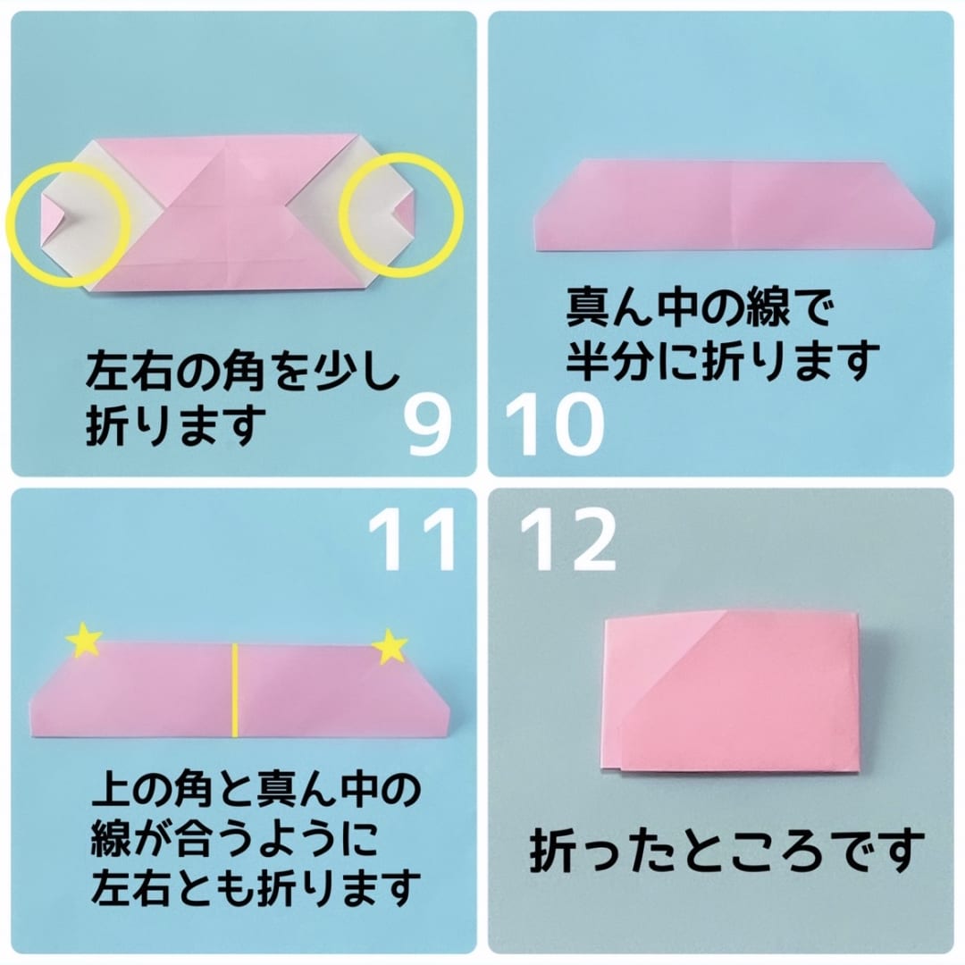 How to fold チョコ耳うさぎ, step 3