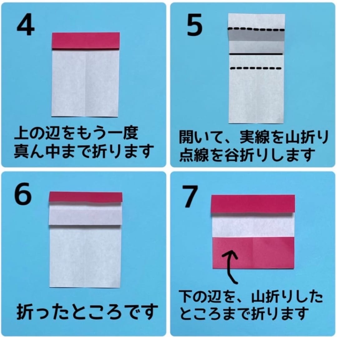 キャンディパペットの折り方 手順7