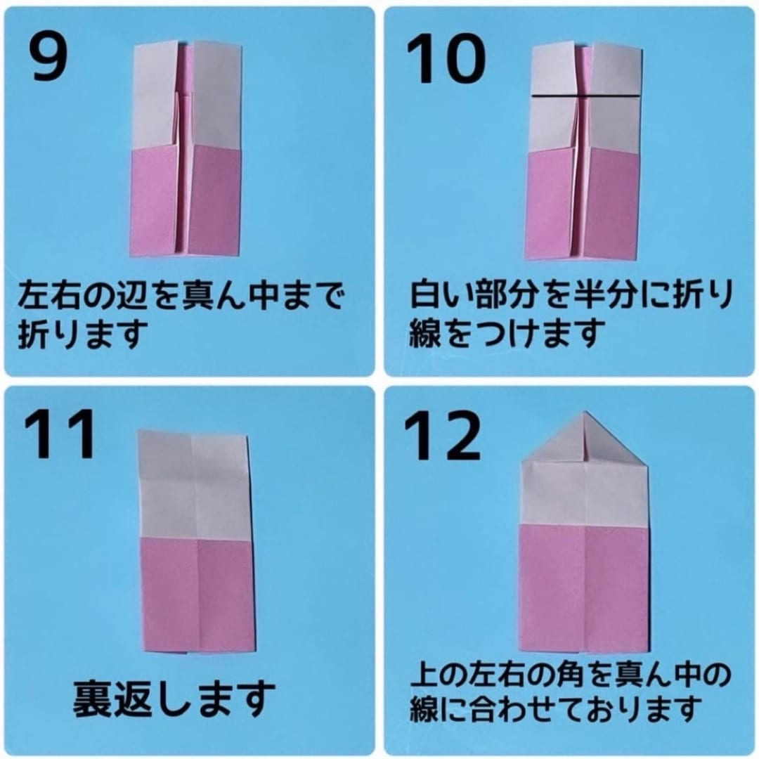 キャンディパペットの折り方 手順3