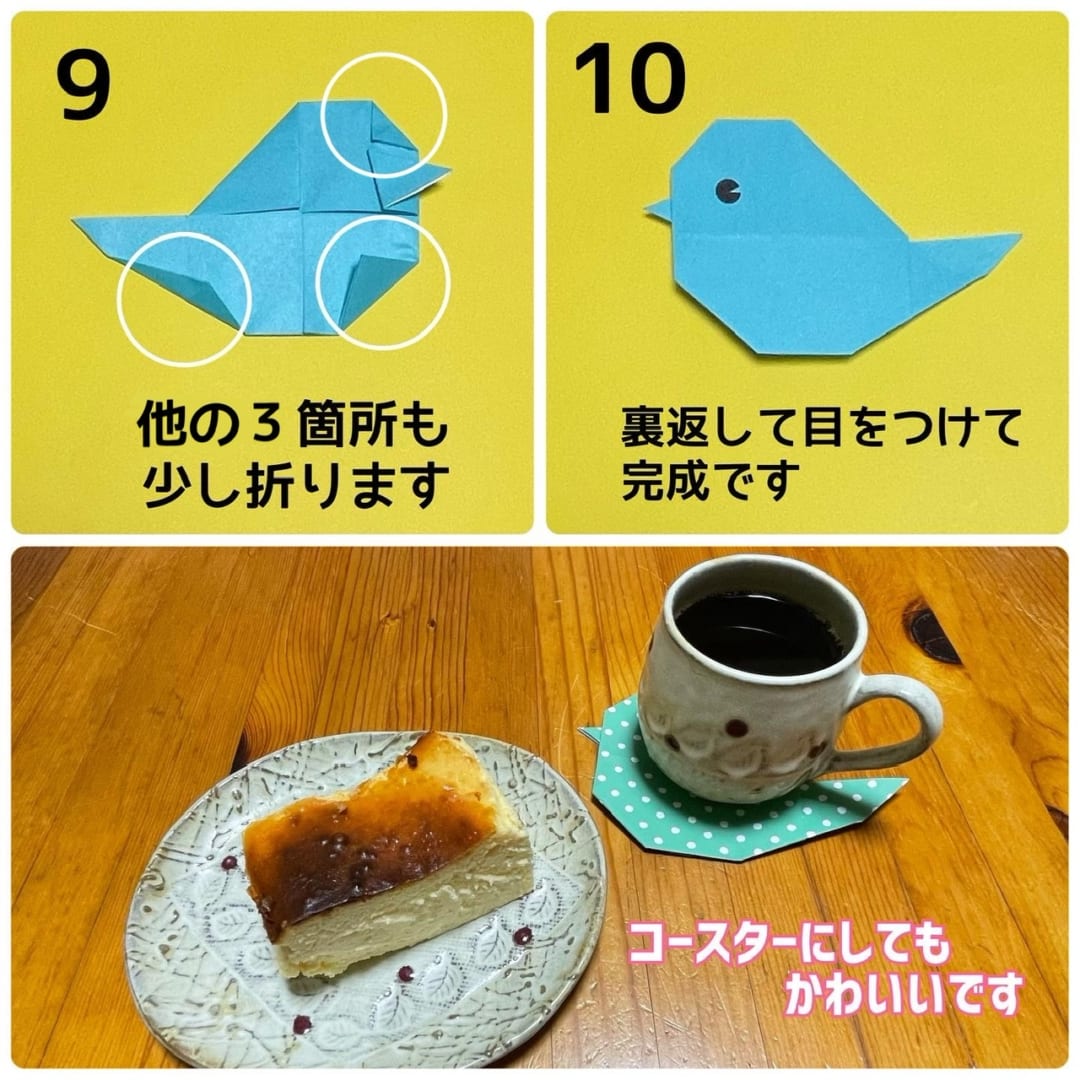 ことりの折り方 手順3