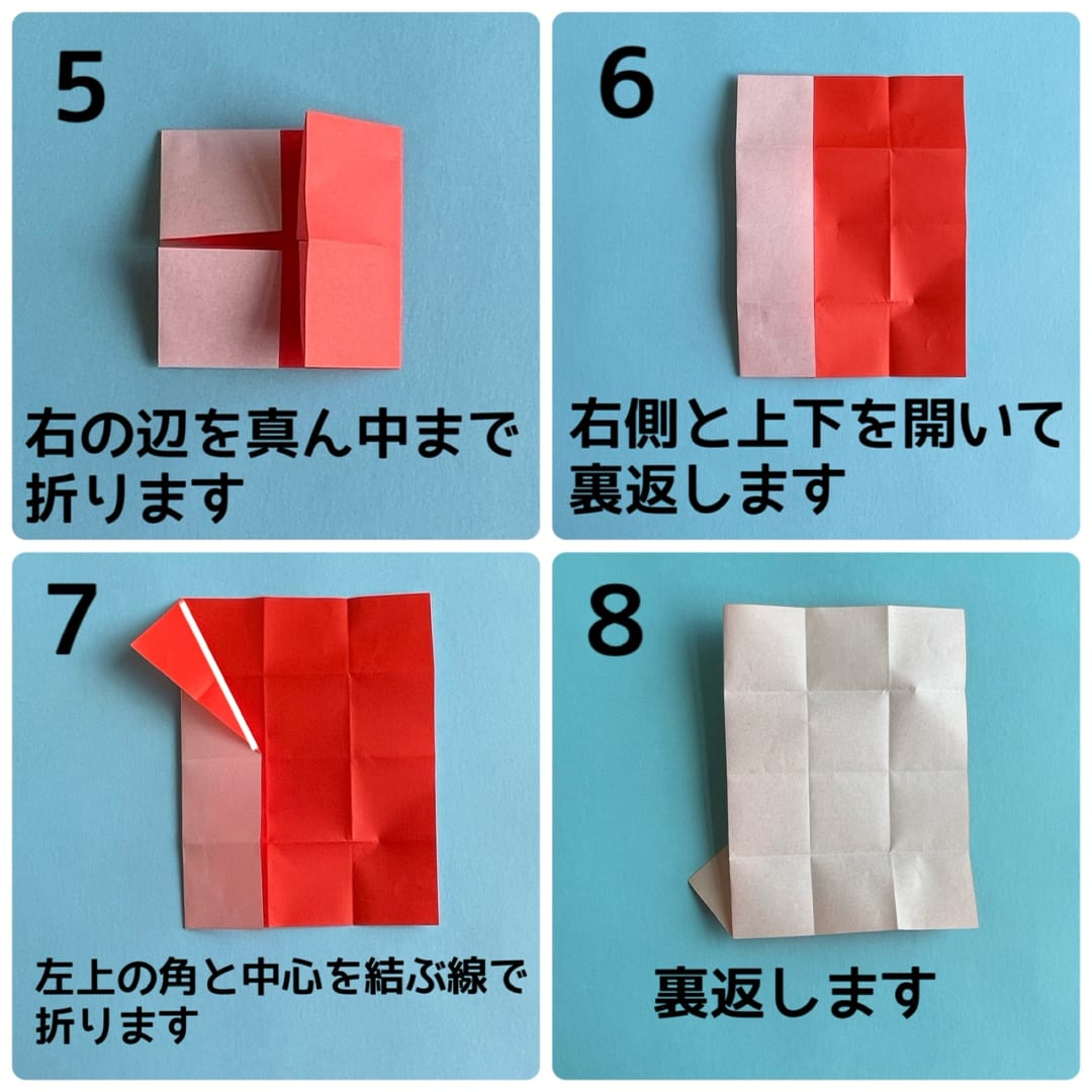 How to fold ハリネズミ, step 2