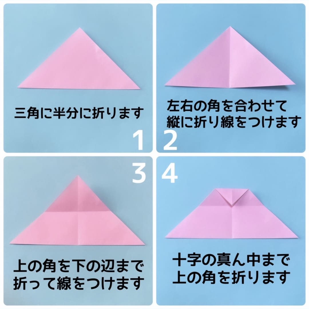 How to fold チョコ耳うさぎ, step 1