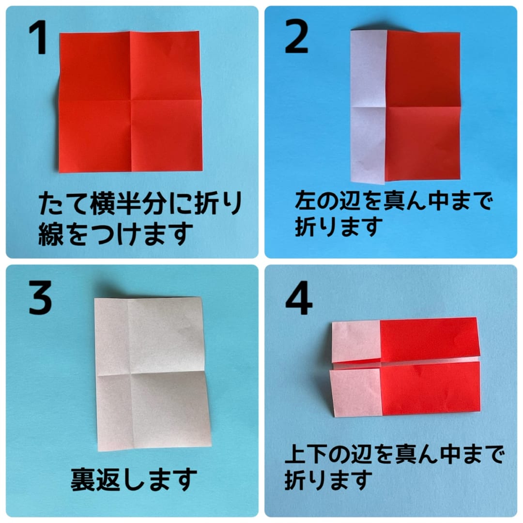 How to fold ハリネズミ, step 1