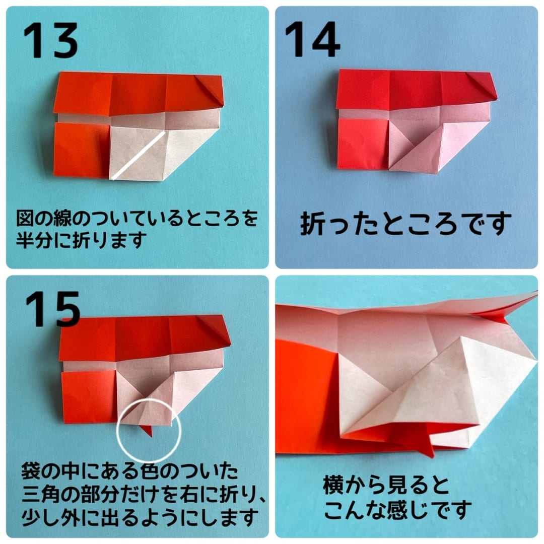 How to fold ハリネズミ, step 4