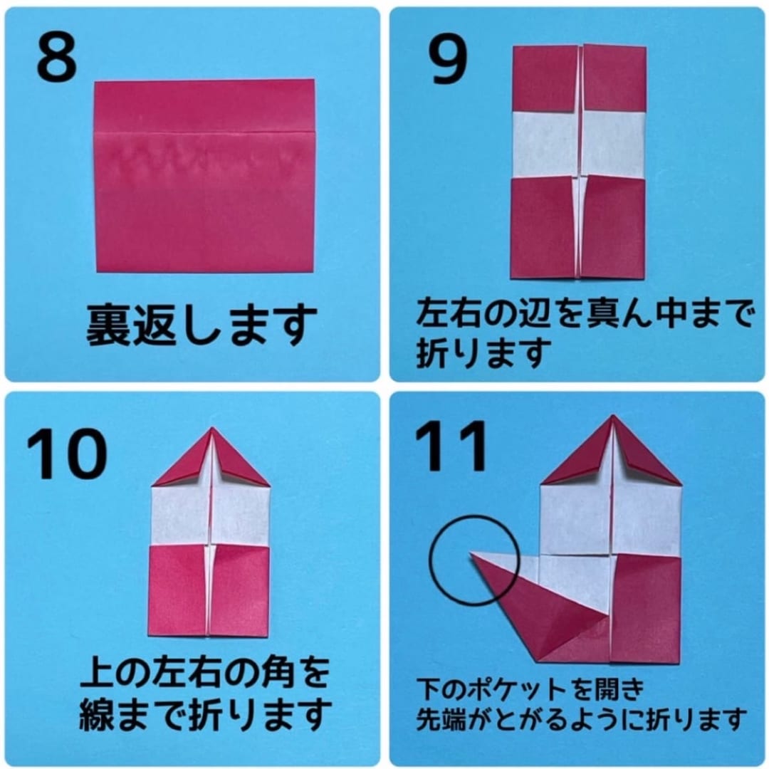 キャンディパペットの折り方 手順8