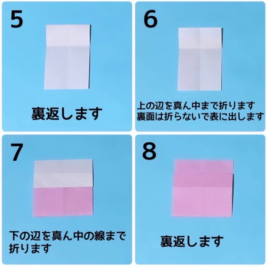 キャンディパペットの折り方 手順2