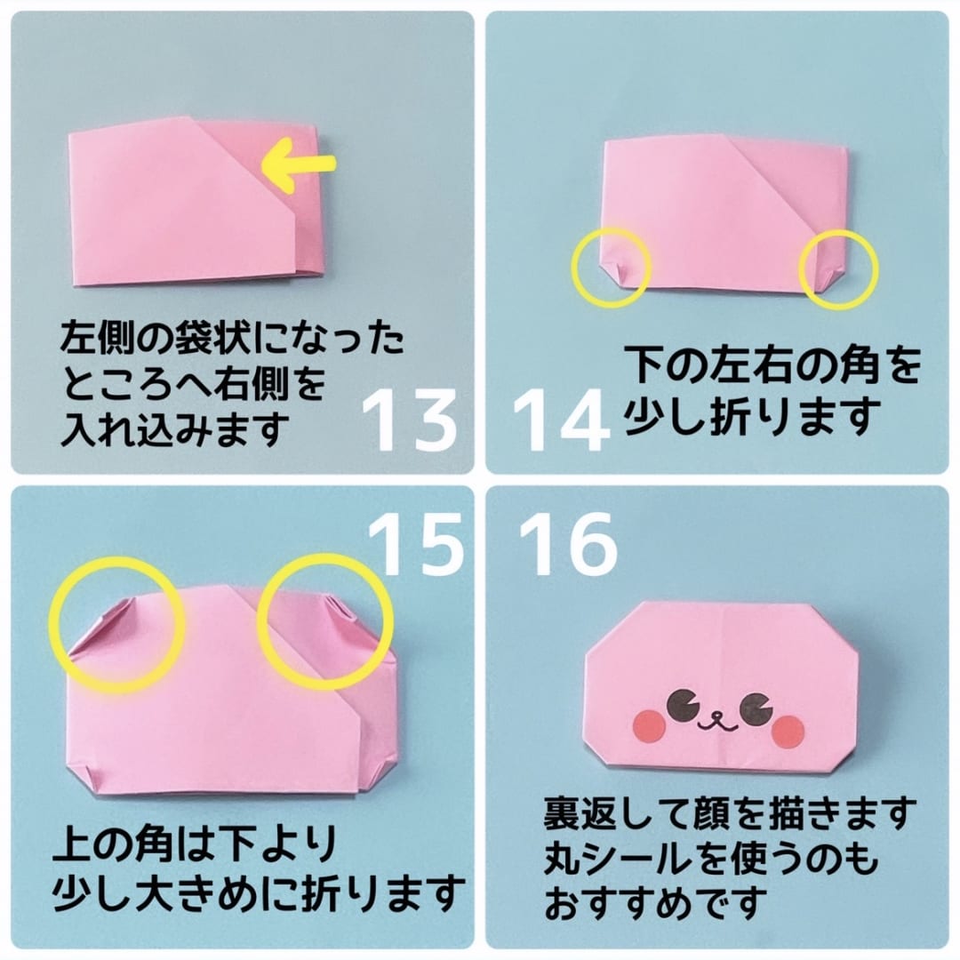 How to fold チョコ耳うさぎ, step 4