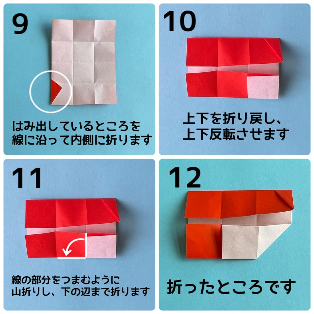 How to fold ハリネズミ, step 3