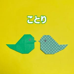 ことり