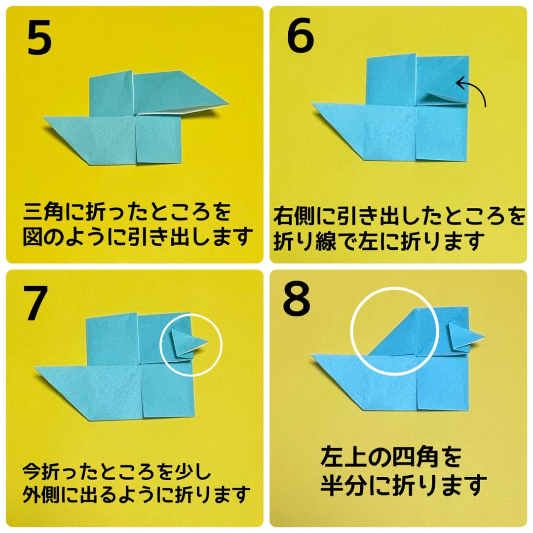 ことりの折り方 手順2