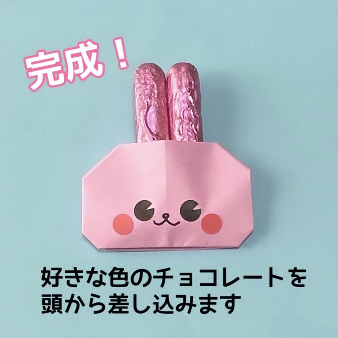 How to fold チョコ耳うさぎ, step 5
