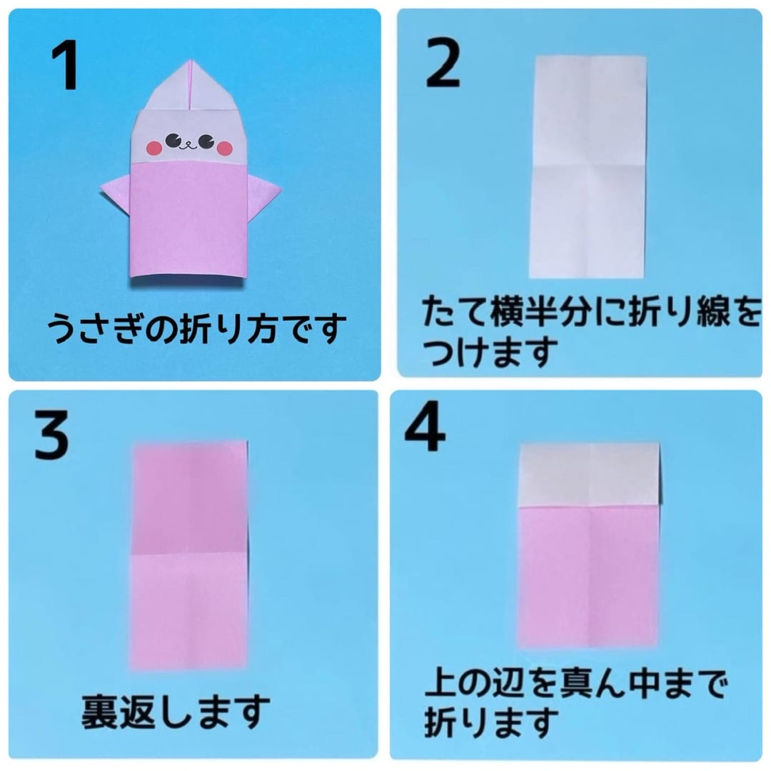 キャンディパペットの折り方 手順1