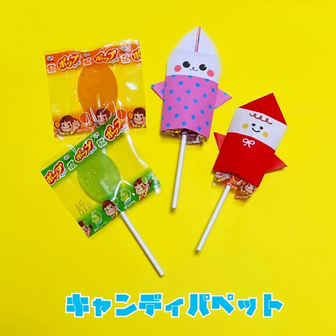 キャンディパペット