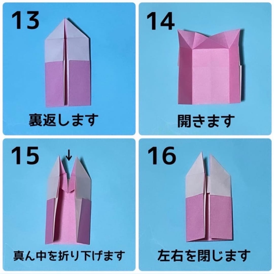 キャンディパペットの折り方 手順4
