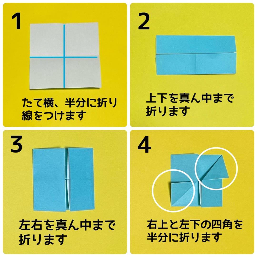 ことりの折り方 手順1