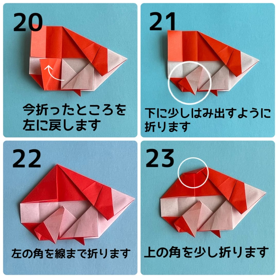 How to fold ハリネズミ, step 6