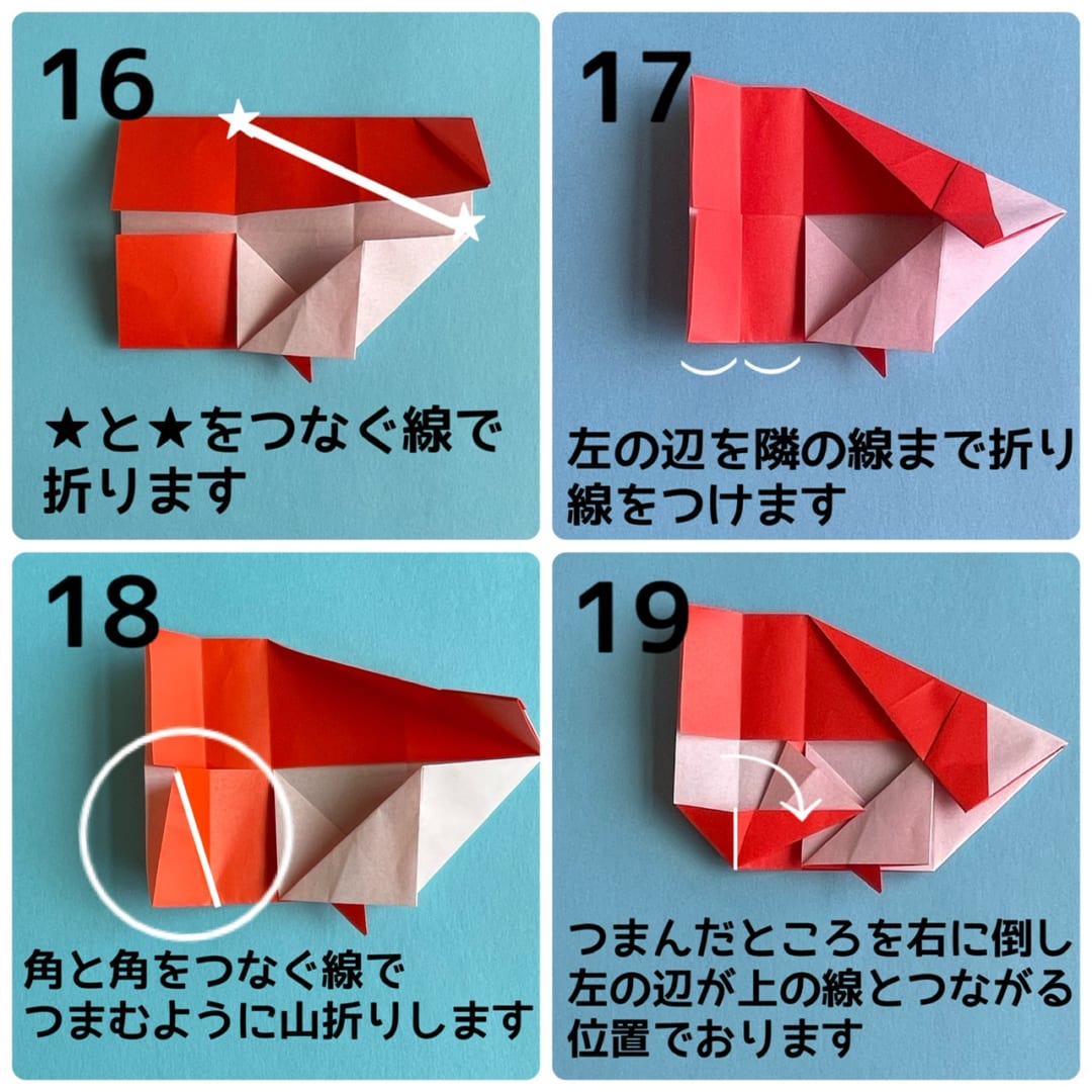 How to fold ハリネズミ, step 5