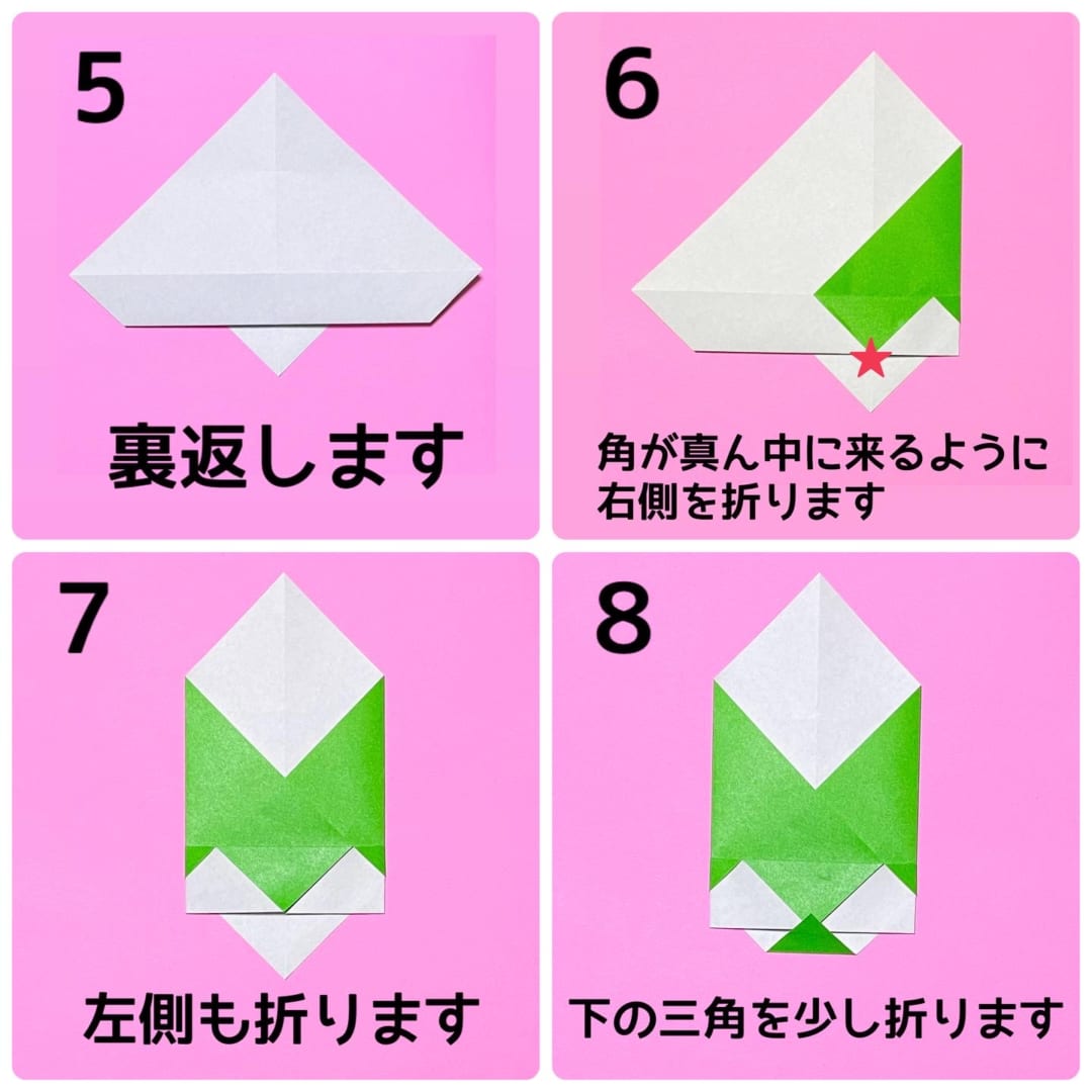 たまごポケットの折り方 手順2