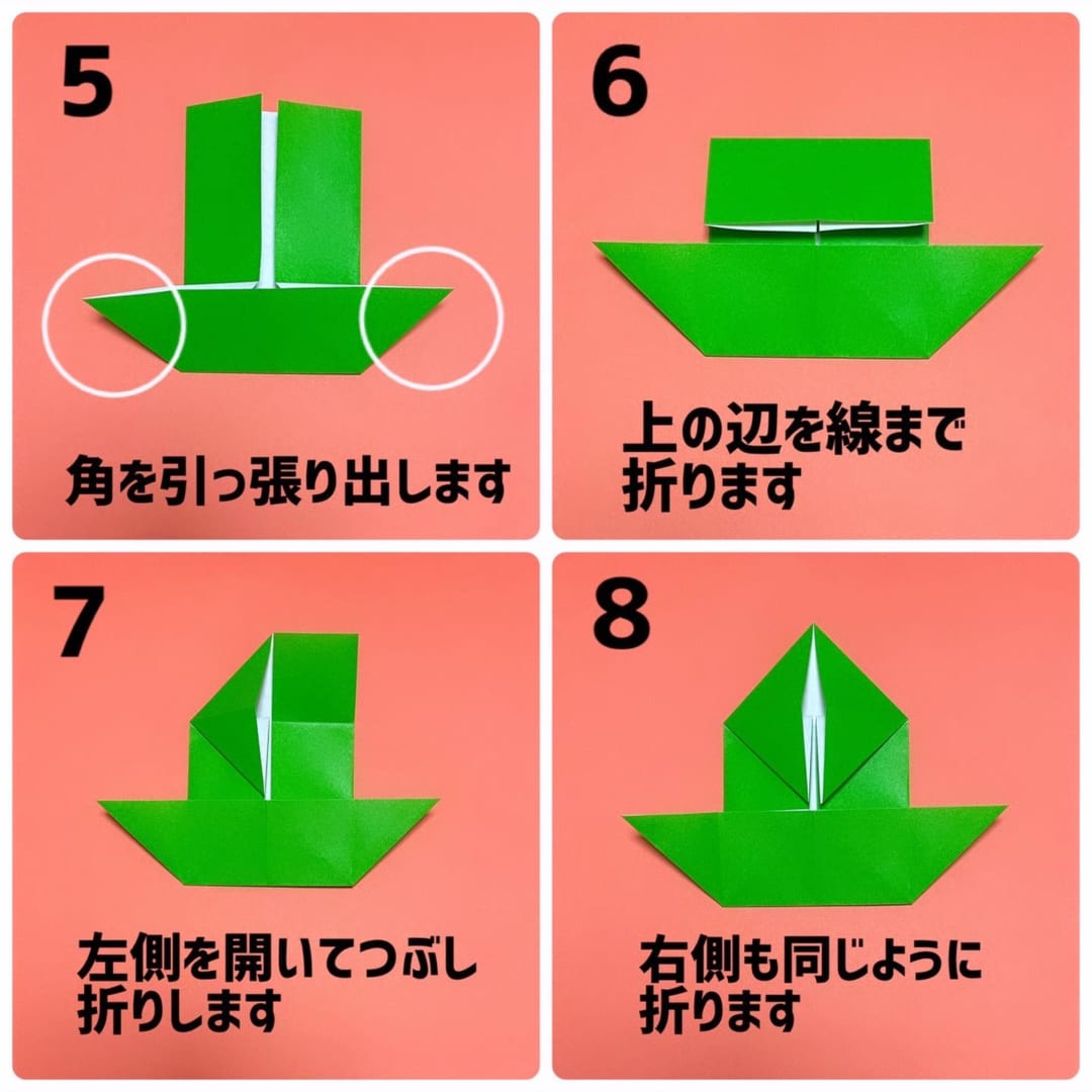ねずみの折り方 手順2