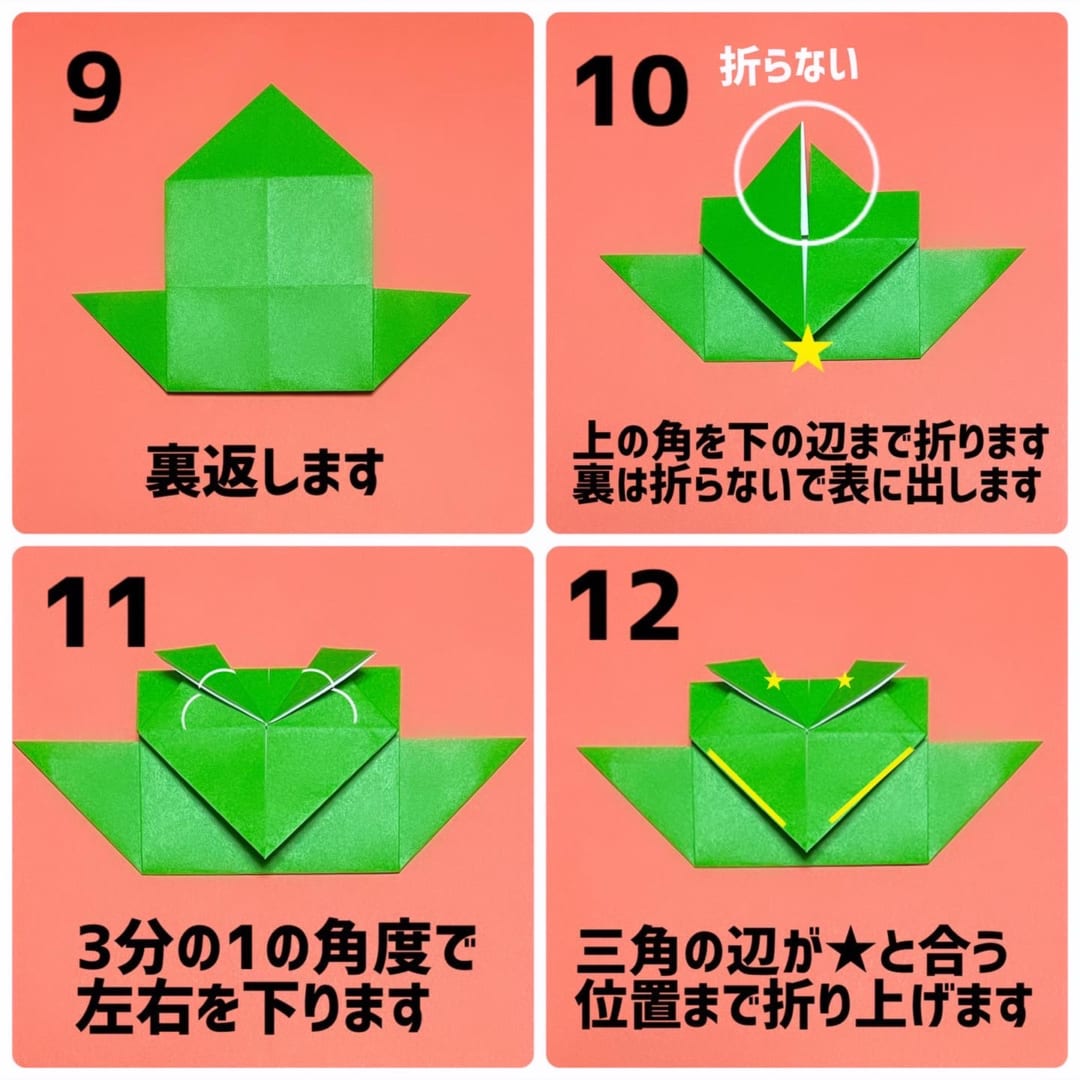 ねずみの折り方 手順3