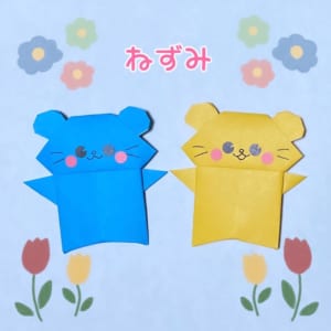 ねずみ