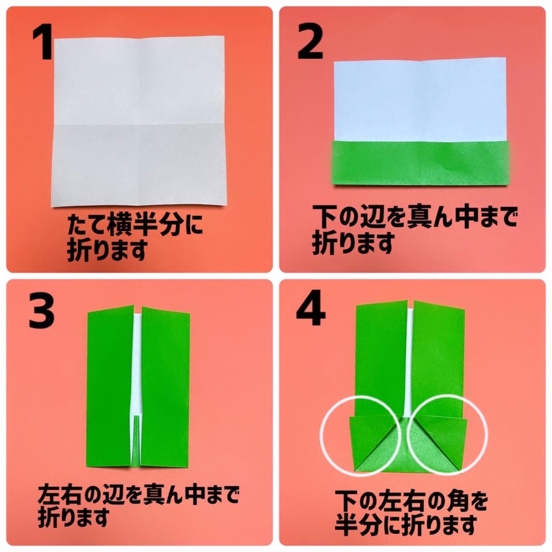 ねずみの折り方 手順1
