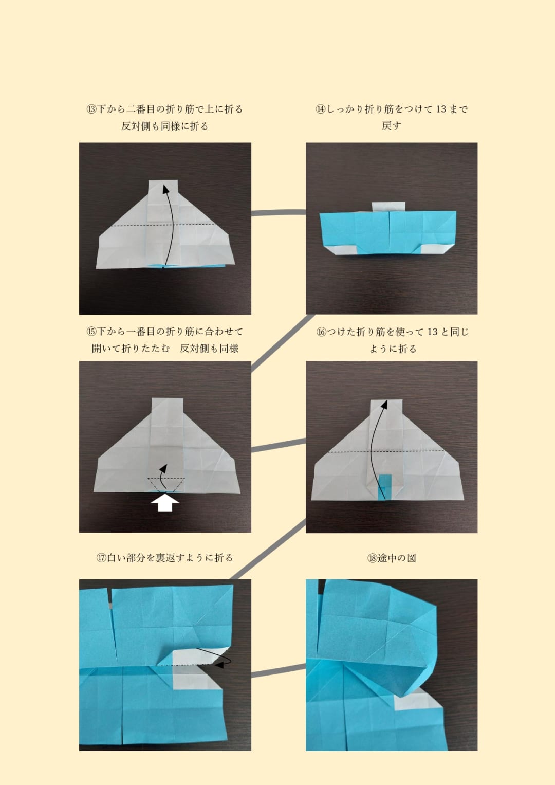 ティッシュ箱の折り方 手順3