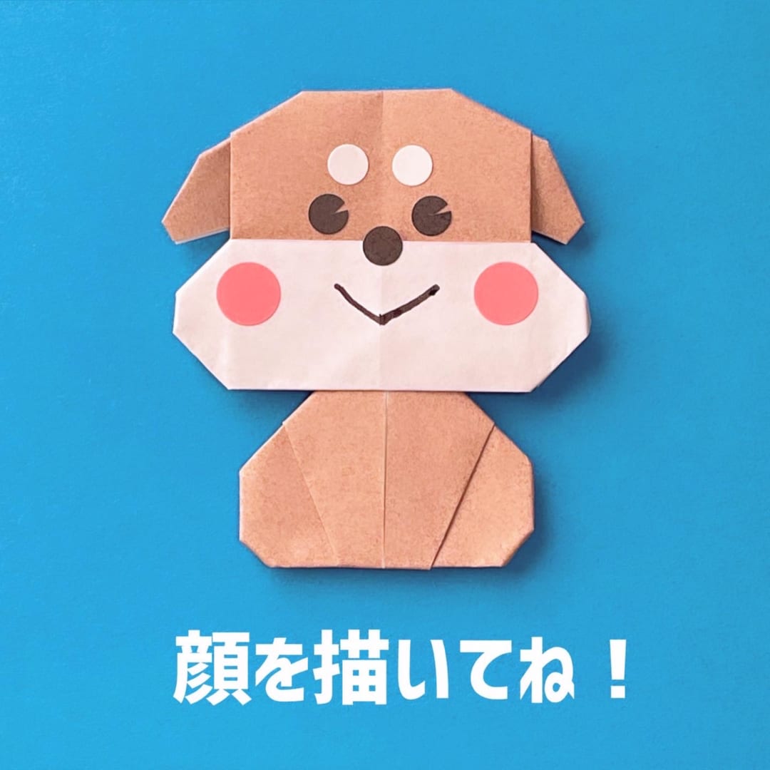 わんこの折り方 手順7