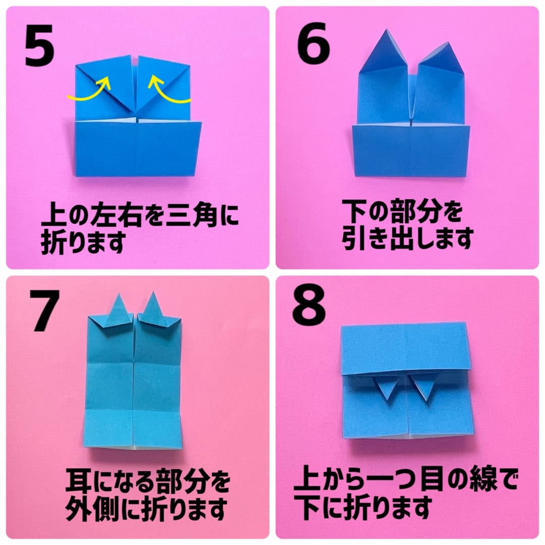 わんこ２の折り方 手順2